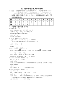 河南省许昌市2022-2023学年高二上学期期末教学质量检测化学试题答案