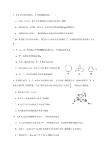 四川省威远中学2020届高三下学期考前模拟理综化学试题含答案