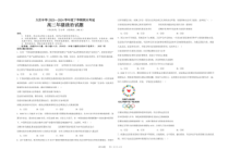 黑龙江省大庆市大庆中学2023-2024学年高二下学期7月期末考试 政治 PDF版含答案