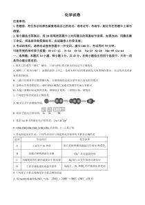 重庆市第八中学2024-2025学年高三上学期10月月考化学试卷 Word版含解析