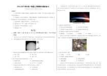 （人教版2019，第1_3章）02（考试版A3）【测试范围：必修一第1~3章】（人教版2019）