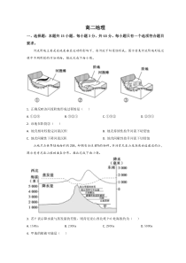 山东省潍坊市2022-2023学年高二上学期期末考试地理试题