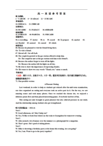 天津市红桥区2020-2021学年高一下学期期末考试英语参考答案