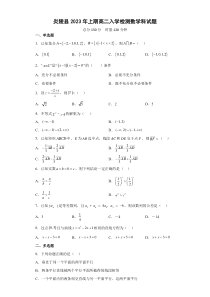 湖南省株洲市炎陵县2022-2023学年高二下学期开学考试数学试题 含答案