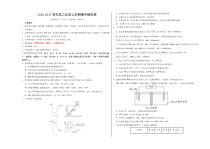 （苏教版2019，选择性必修1专题1~2）【测试范围：选择性必修1专题1~2】（苏教版2019）（考试版A3）