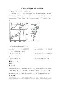 福建省永安市第三中学2019-2020学年高二下学期期中考试地理试题 【精准解析】