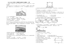 新疆阿勒泰地区20192020学年第二学期期末地理B卷试题