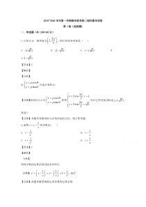 【精准解析】江西省南昌市八一中学、洪都中学等六校2019-2020学年高二上学期期末联考数学（理）试题