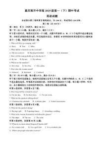 重庆市南开中学校2022-2023学年高一下学期期中考试英语试题 含解析