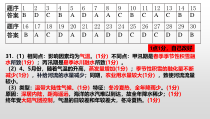 江西省丰城市第九中学2022届高三上学期第三次月考地理试题答案