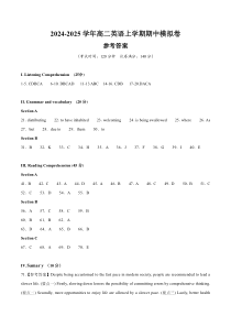 （上外版2020，选择性必修一 Units 1~4）（参考答案）（上外版2020）