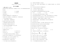 黑龙江省鸡东县第二中学2020-2021学年高一上学期中考试生物试卷