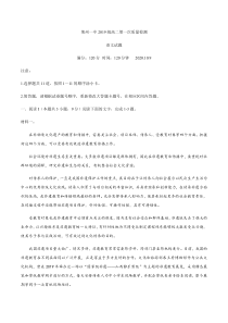 山东省莱州一中2020-2021学年高二10月月考语文试题含答案