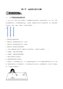 2022-2023学年高一物理 人教版2019必修第二册 同步试题 5-2运动的合成与分解  Word版含解析