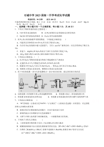 江西省石城中学2020-2021学年高一寒假质量检测化学试卷含答案