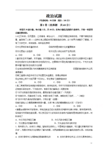 湖北省荆州市公安县第三中学2020-2021学年高二9月月考政治试卷含答案