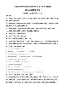 四川省成都成飞中学2023-2024学年高二上学期10月月考英语试题 Word版含解析