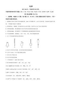 甘肃省张掖市高台县第一中学2022-2023学年高二下学期2月月考化学试题  