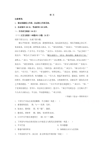 辽宁省大连市2019-2020学年高一下学期期末考试语文试题【精准解析】