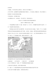 湖南省怀化市2020-2021学年高二上学期期末考试 地理