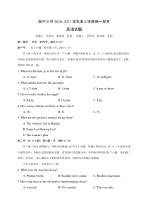 广西南宁市第三中学2020-2021学年高一上学期期中段考英语试卷 含答案