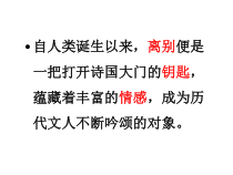 6.2《再别康桥》课件105张PPT 统编版高中语文选择性必修下册