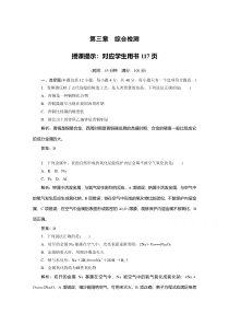 高中化学人教版必修1：第三章　金属及其化合物 综合检测含解析【高考】