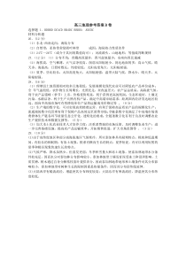 山西省运城市景胜学校（东校区）2023-2024学年高三上学期10月月考（B）卷地理答案