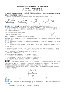 云南省昆明师范专科学校附属中学2020-2021学年高二下学期期中考试物理试题 含答案