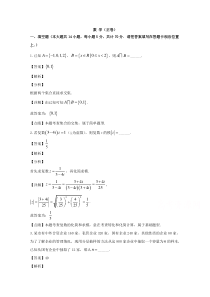 江苏省苏州市五校2020届高三上学期12月月考数学试卷含解析【精准解析】