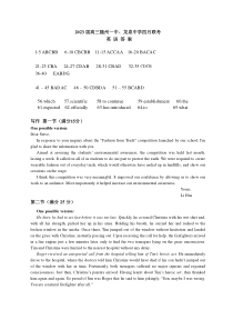 湖北省随州一中龙泉中学2022-2023学年高三下学期4月联考英语试题 答案