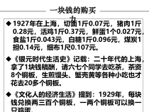 7《包身工》课件39张 统编版高中语文选择性必修中册