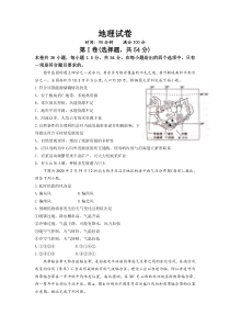 甘肃省嘉陵关市第一中学2021届高三上学期三模考试地理试题 含答案