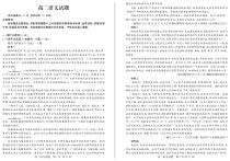 山东省德州市2019-2020学年高二下学期期末考试语文试卷PDF版含答案