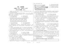 安徽省怀远一中2020-2021学年高二下学期第一次月考历史试卷 Word版含答案