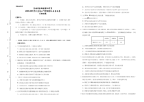 吉林省长岭县第四中学2021届高三下学期第三次模拟考试生物试卷 含答案