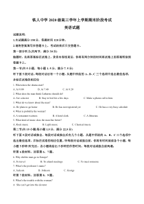 黑龙江省大庆铁人中学2022-2023学年高三上学期期末阶段考试 英语 含答案