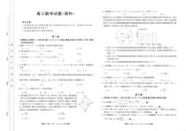 四川省部分学校2022届高三上学期开学摸底联考数学试题