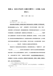 练案26