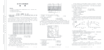 山东省百所名校2021届高三下学期4月份联考（第三次质量监测）地理试题