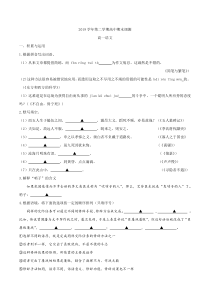 浙江省绍兴市2019-2020学年高一下学期期末调测语文试题含答案