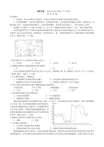 重庆市名校方案2025届高三上学期9月联考地理试题 Word版含解析