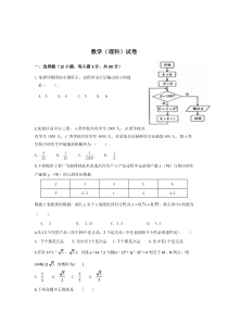 黑龙江省嫩江市高级中学2020-2021学年高二上学期期末考试数学（理）试卷 含答案