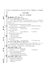 福建省宁德市五校教学联合体2022-2023学年第二学期期中质量监测高一英语试题  