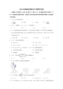 《湖南中考真题数学》2018年湖南省娄底市中考数学试卷（学生版）  