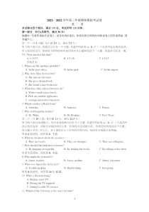 江苏省南京市第一中学2022届高三上学期8月期初考试英语试题