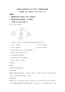 【精准解析】湖南省邵阳市崀山培英学校2018-2019学年高二下学期期末考试地理试题