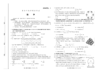 山东省潍坊市2021年3月一模考试数学试卷