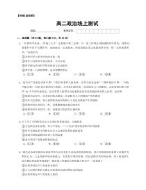 湖南省怀化市麻阳县三校2022-2023学年高二上学期线上期末联考政治试题 含答案