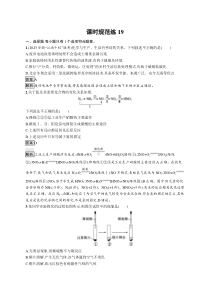 2024届高考一轮复习化学试题（通用版）第四章 第19讲 硝酸　含氮化合物的转化关系 Word版含解析